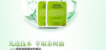 韩国可莱丝茶树油精华面膜 专业皮肤科品牌MEDIHEAL的护肤奥秘