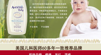 呵护宝宝娇嫩肌肤 美国Aveeno Baby艾维诺天然燕麦洗发沐浴液（532ml）